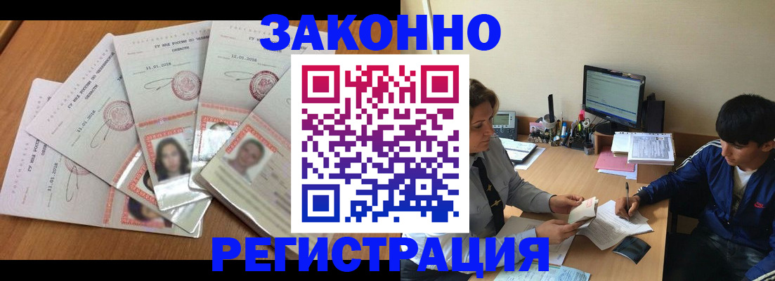 прописка регистрация в Урени