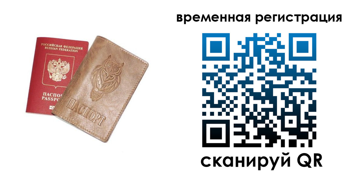 купить прописку в Урени
