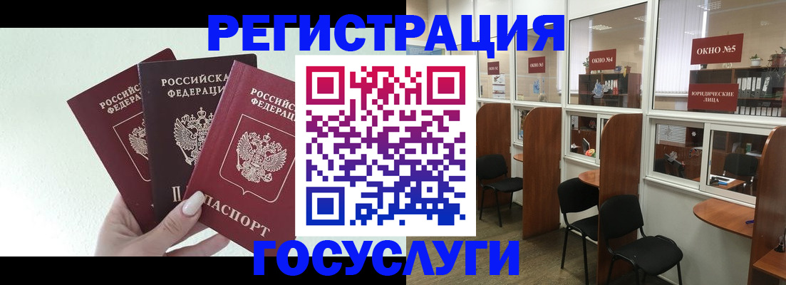 временная регистрация законно в Урени