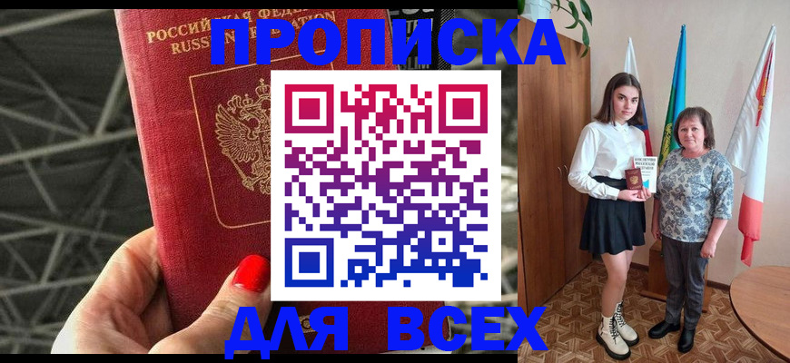 временная регистрация поиск в Урени